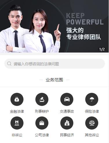 坡心镇法律援助小程序开发