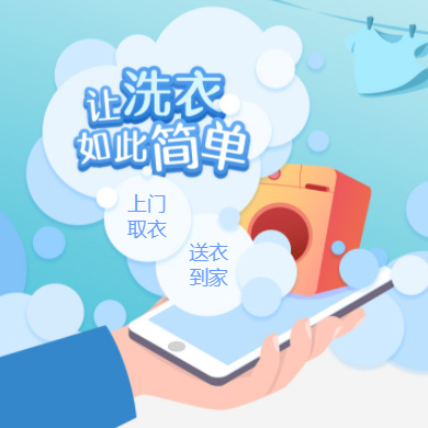 坡心镇干洗店门店小程序开发