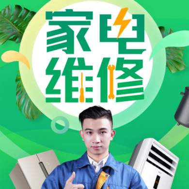 坡心镇家电维修门店小程序开发