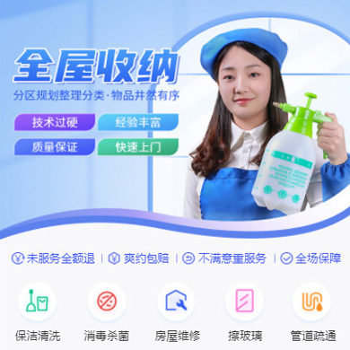 坡心镇家政上门小程序开发