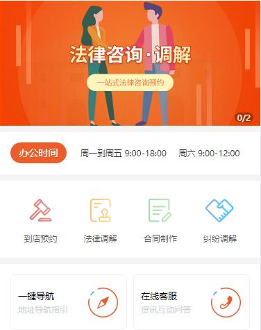 坡心镇法律咨询小程序开发