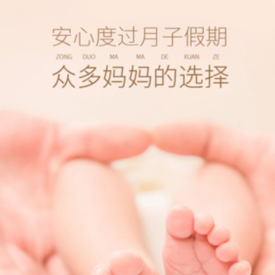 坡心镇月子服务门店小程序开发